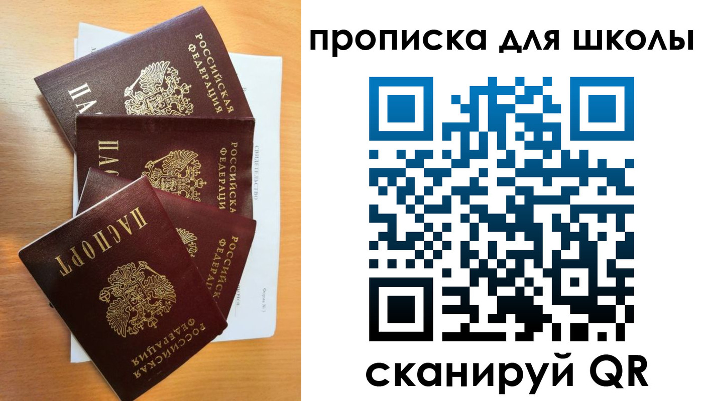 временная регистрация надежно в Торжоке